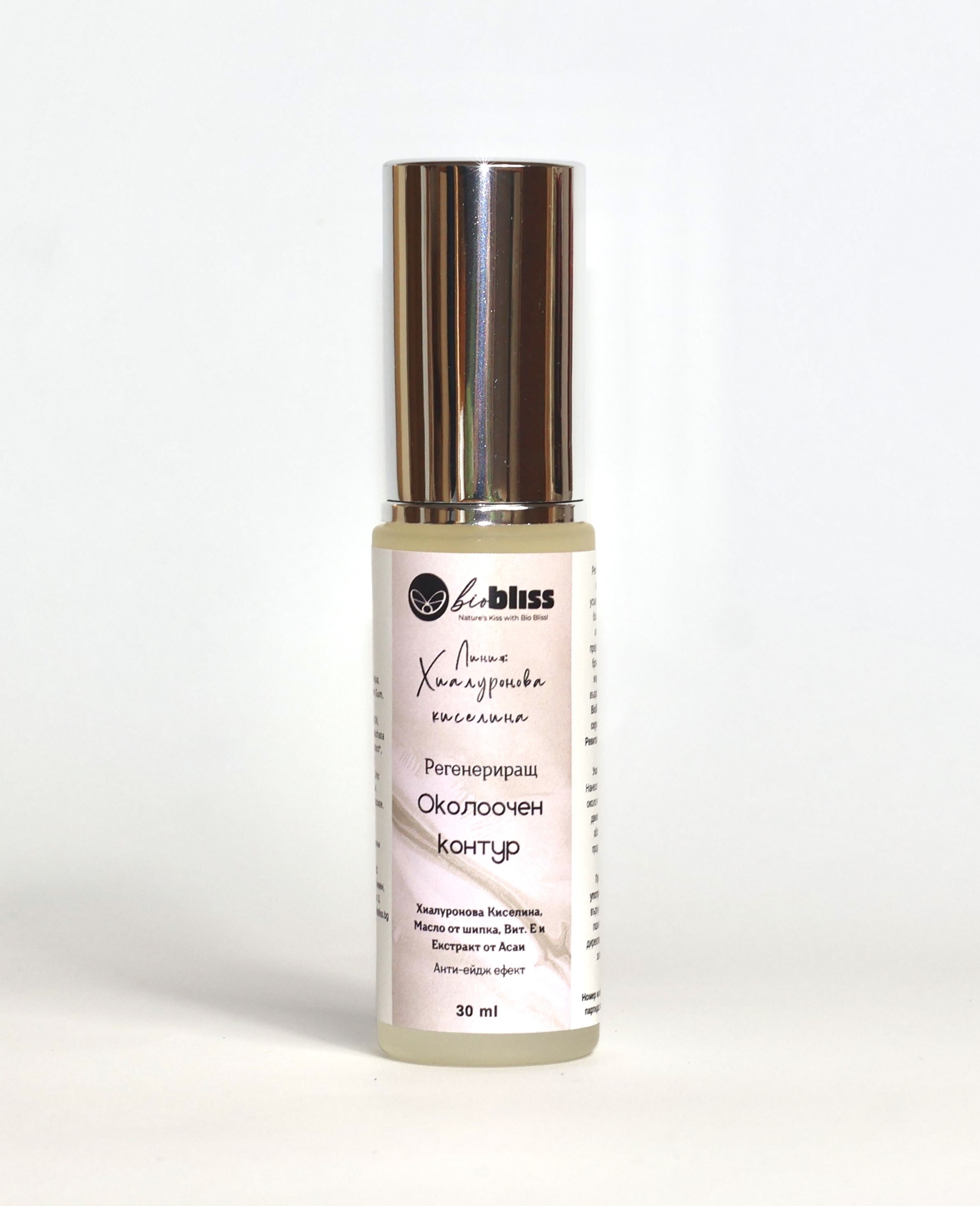 Регенериращ Околоочен Контур от серията Хиалуронова Киселина, 30ml Bio Bliss – снимка 4