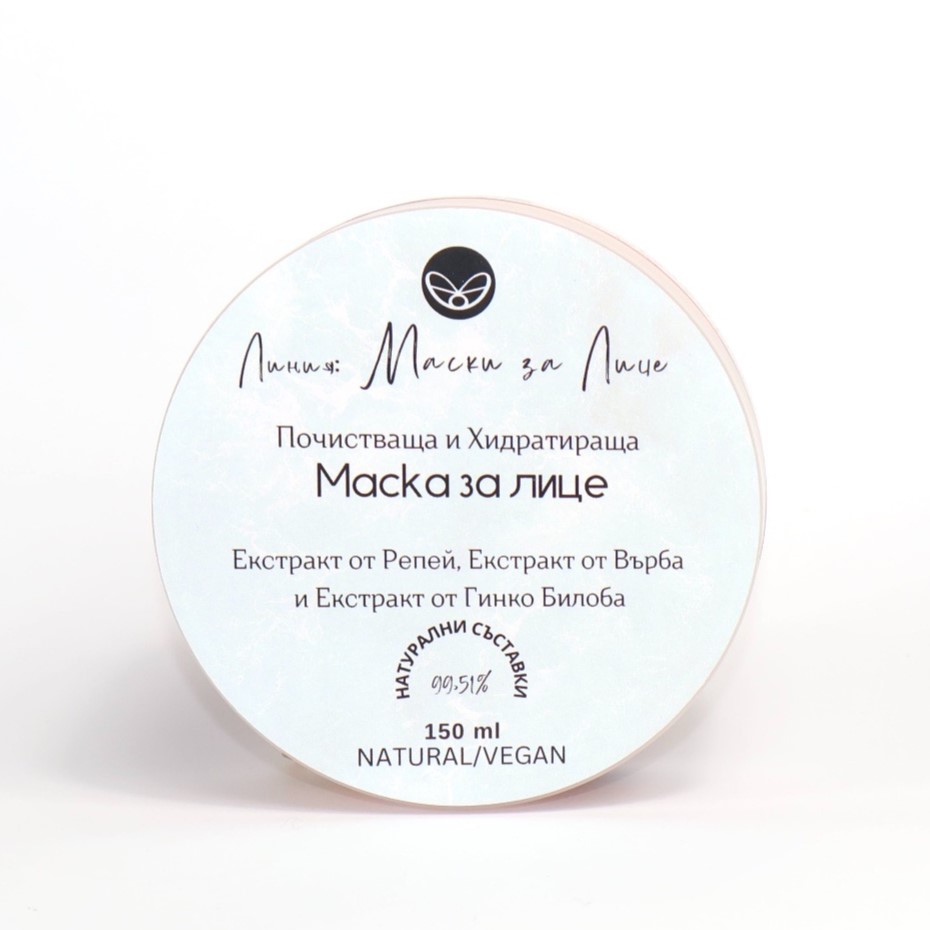 Почистваща и Хидратираща Маска за Лице, 150ml Bio Bliss – снимка 2
