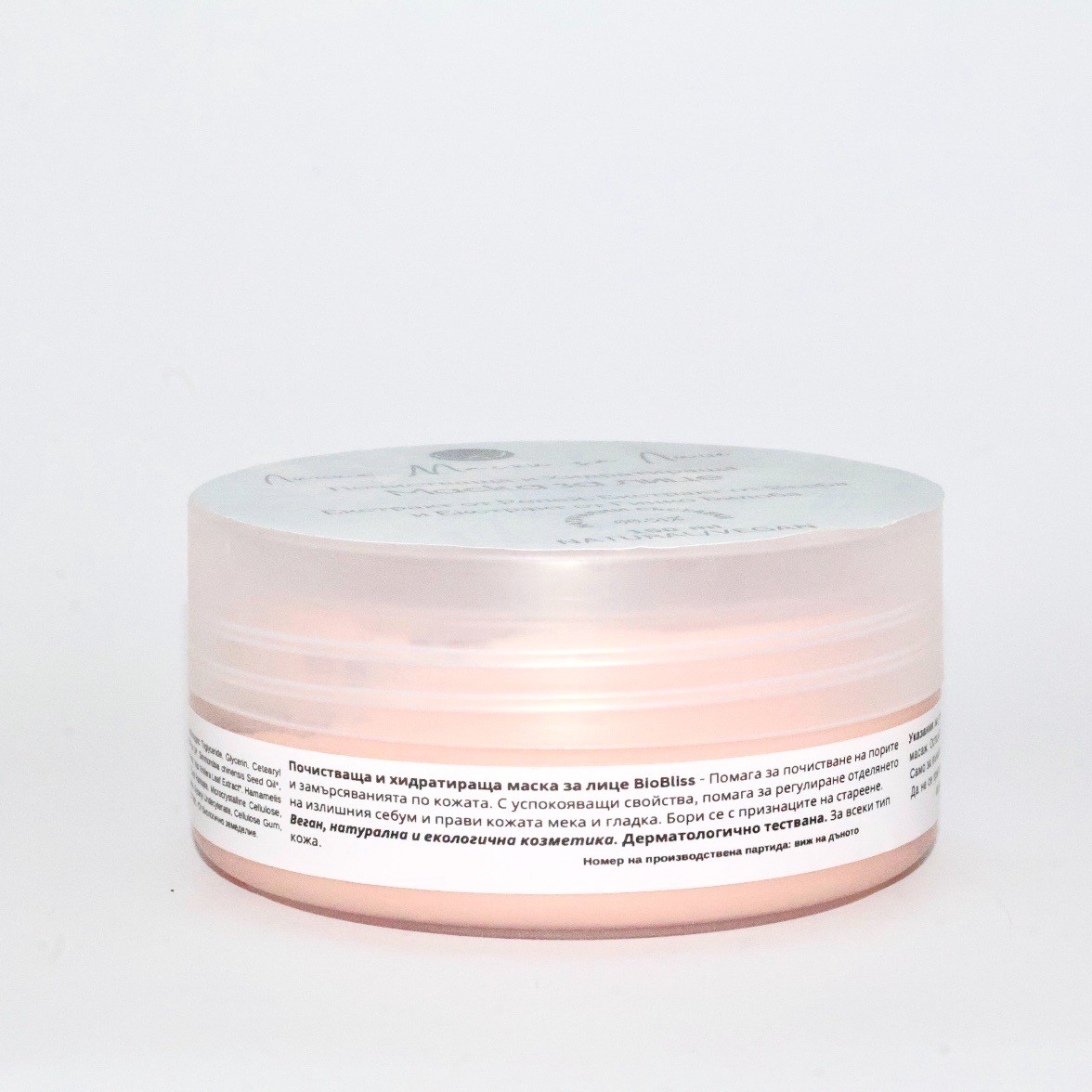 Почистваща и Хидратираща Маска за Лице, 150ml Bio Bliss – снимка 3