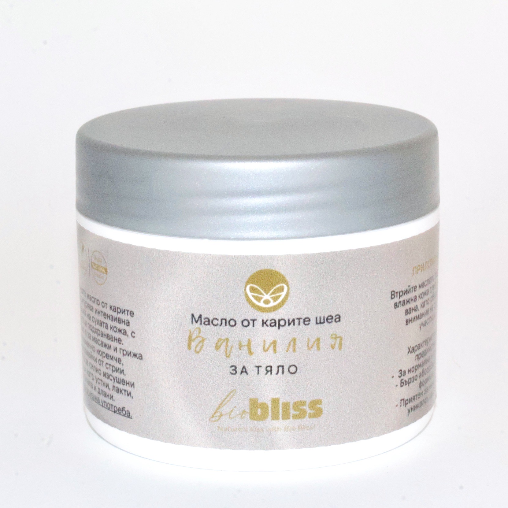 Масло / Крем за Тяло Ванилия - голяма разфасовка, 75ml Bio Bliss – снимка 3
