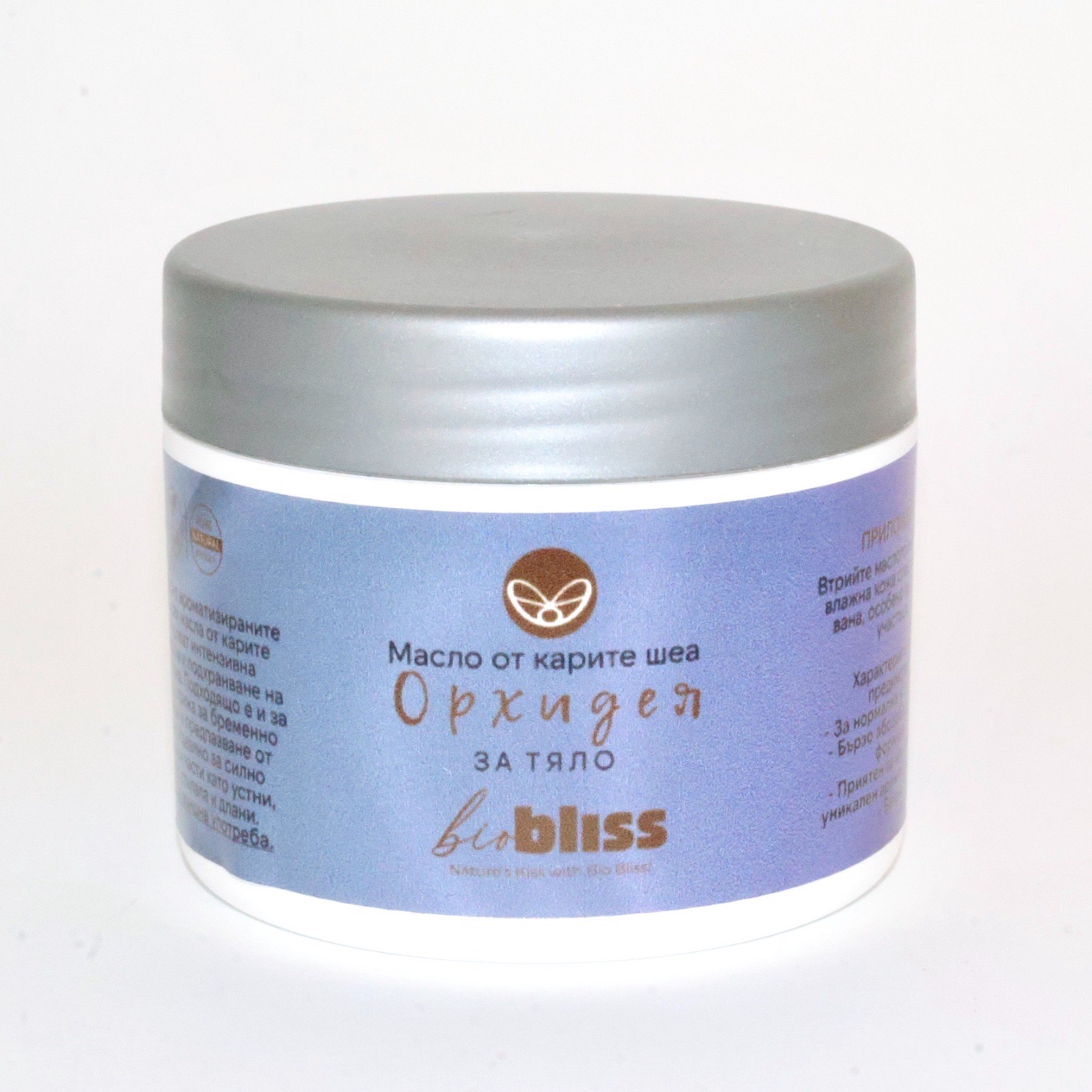 Масло / Крем за Тяло от Орхидея - голяма разфасовка, 75ml Bio Bliss – снимка 3