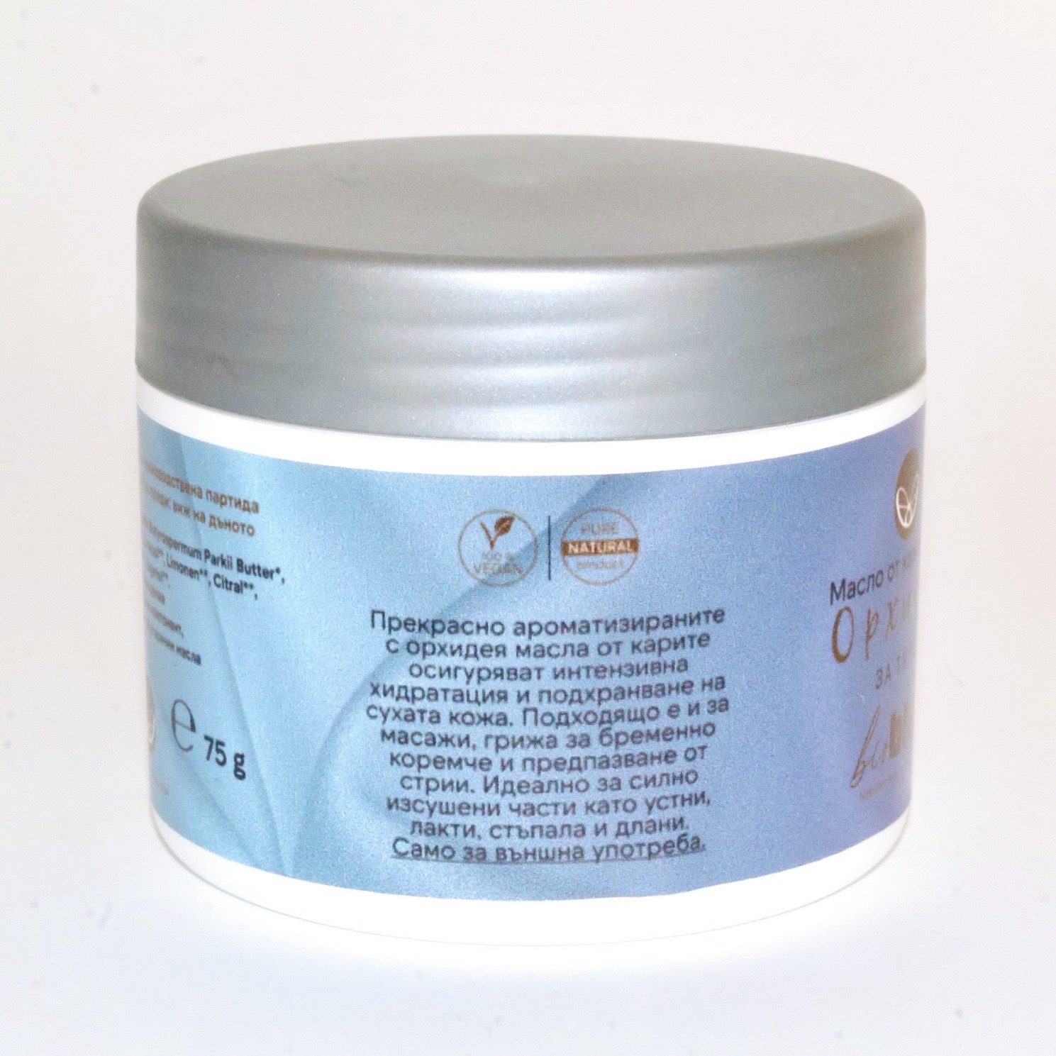 Масло / Крем за Тяло от Орхидея - голяма разфасовка, 75ml Bio Bliss – снимка 4